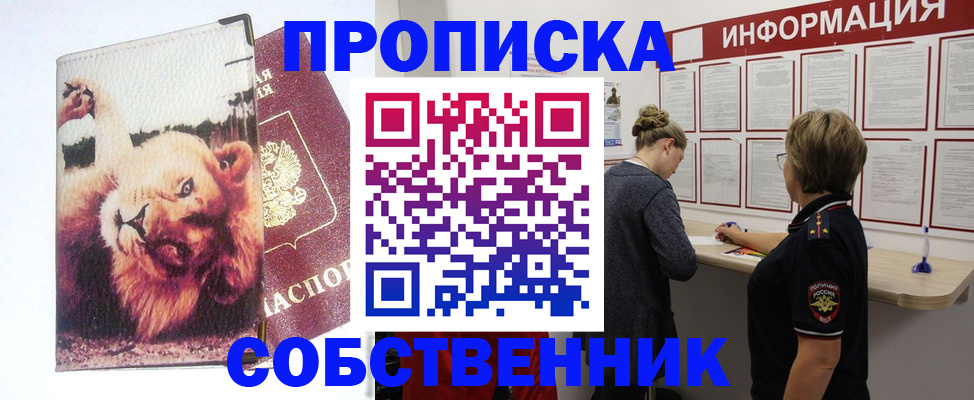 временная регистрация 2025 в Щучье