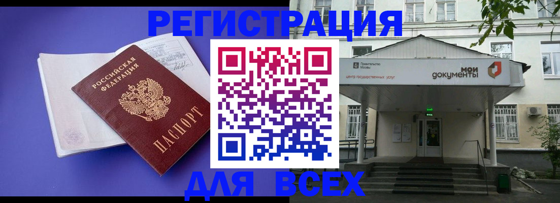 регистрация в Щучье