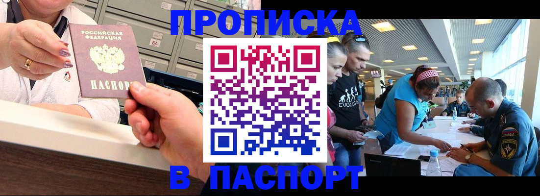 временная регистрация 2025 в Щучье